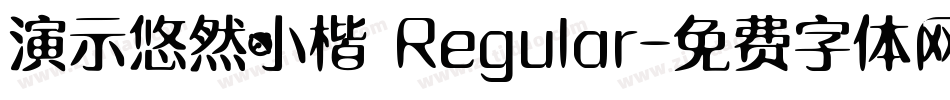 演示悠然小楷 Regular字体转换